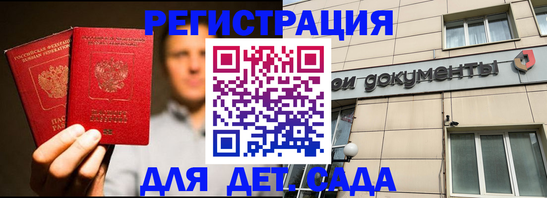 временная регистрация собственник в Чернушке