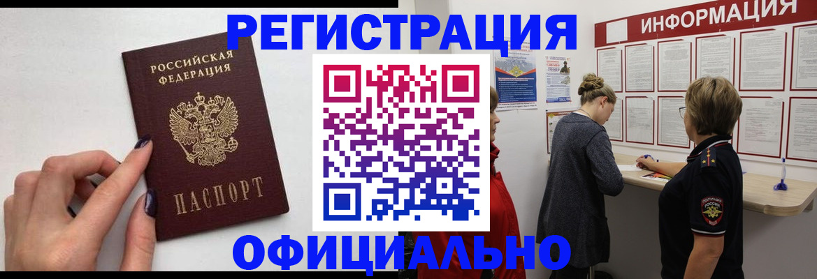 временная регистрация адрес в Чернушке