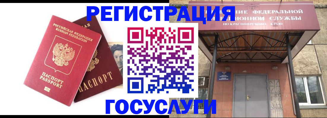 прописка паспорт в Чернушке