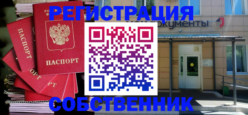 временная регистрация поиск в Чернушке
