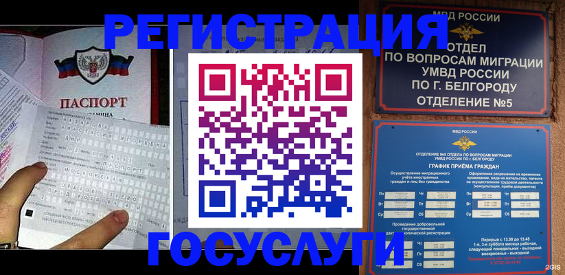 временная регистрация в квартире в Чернушке
