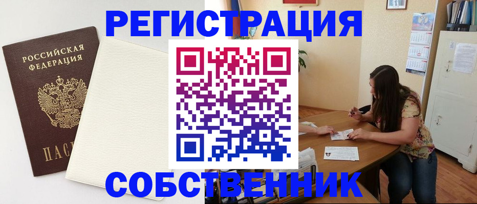 временная регистрация недорого в Чернушке