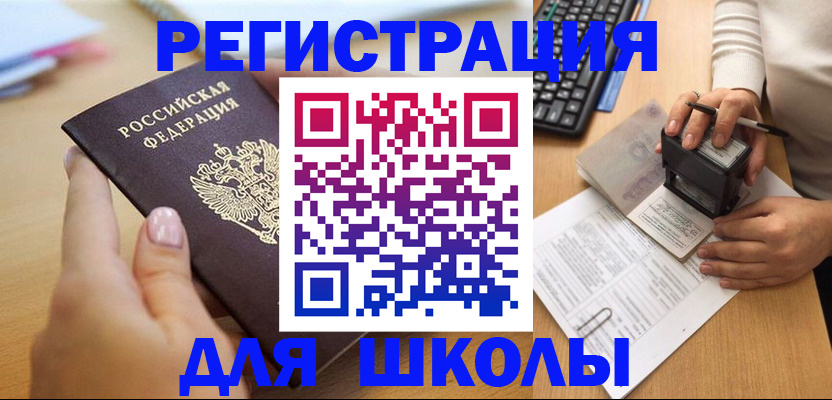 прописка иностранных граждан в Чернушке