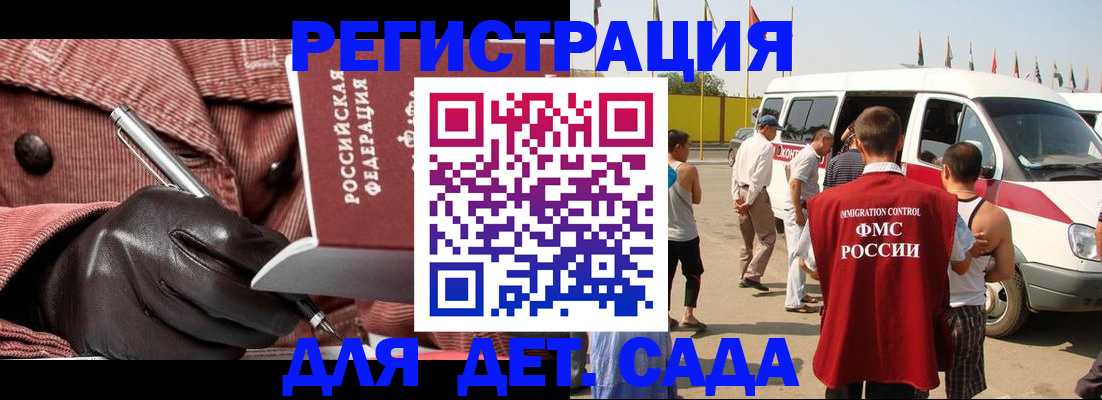 временная регистрация для школы в Чернушке